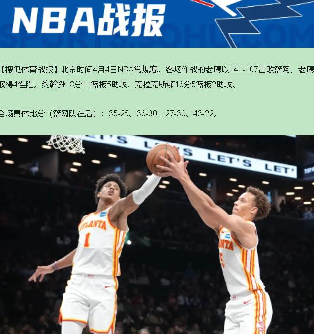 34分？这不是分差，这是篮网给球迷写的道歉信，还是手写的，特诚恳那种。

赛前一