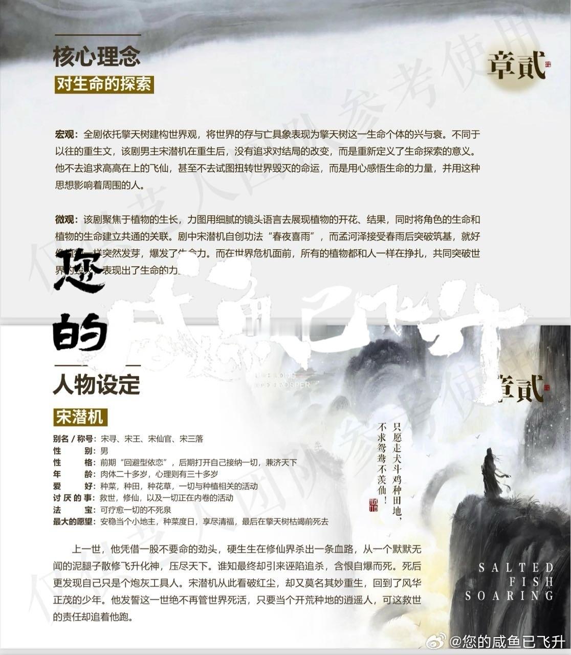 咸鱼飞升项目书王鹤棣挑本子的眼光也是很可以的，有先见，不随波。 ​​​