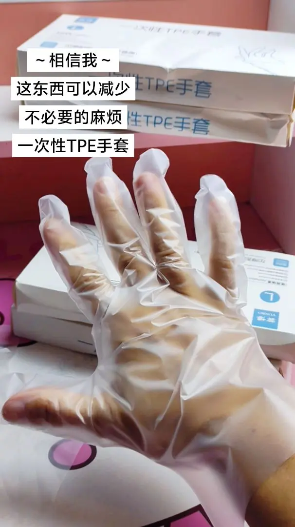 它是加厚的tp材质，特别的结实，质量一点都不差，打扫卫生、洗个厕所啥的...