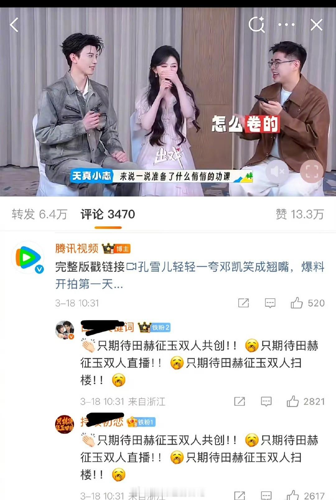 逐玉打响第一炮！第一个乐子，副cp骑脸主cp一触即发 内娱有主cp不营业副cp不