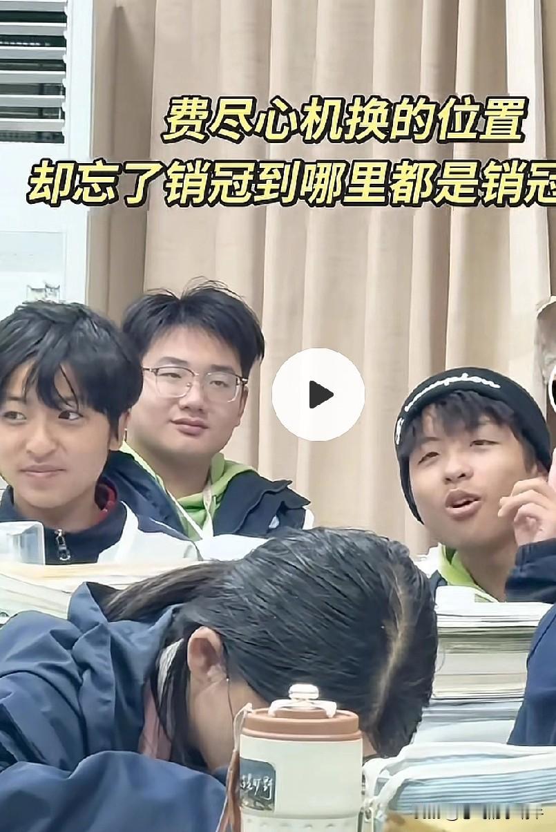 看着这个视频，就想到我上学的时候，真是爱说话！话痨[旺柴]
老师给我同桌换了一个