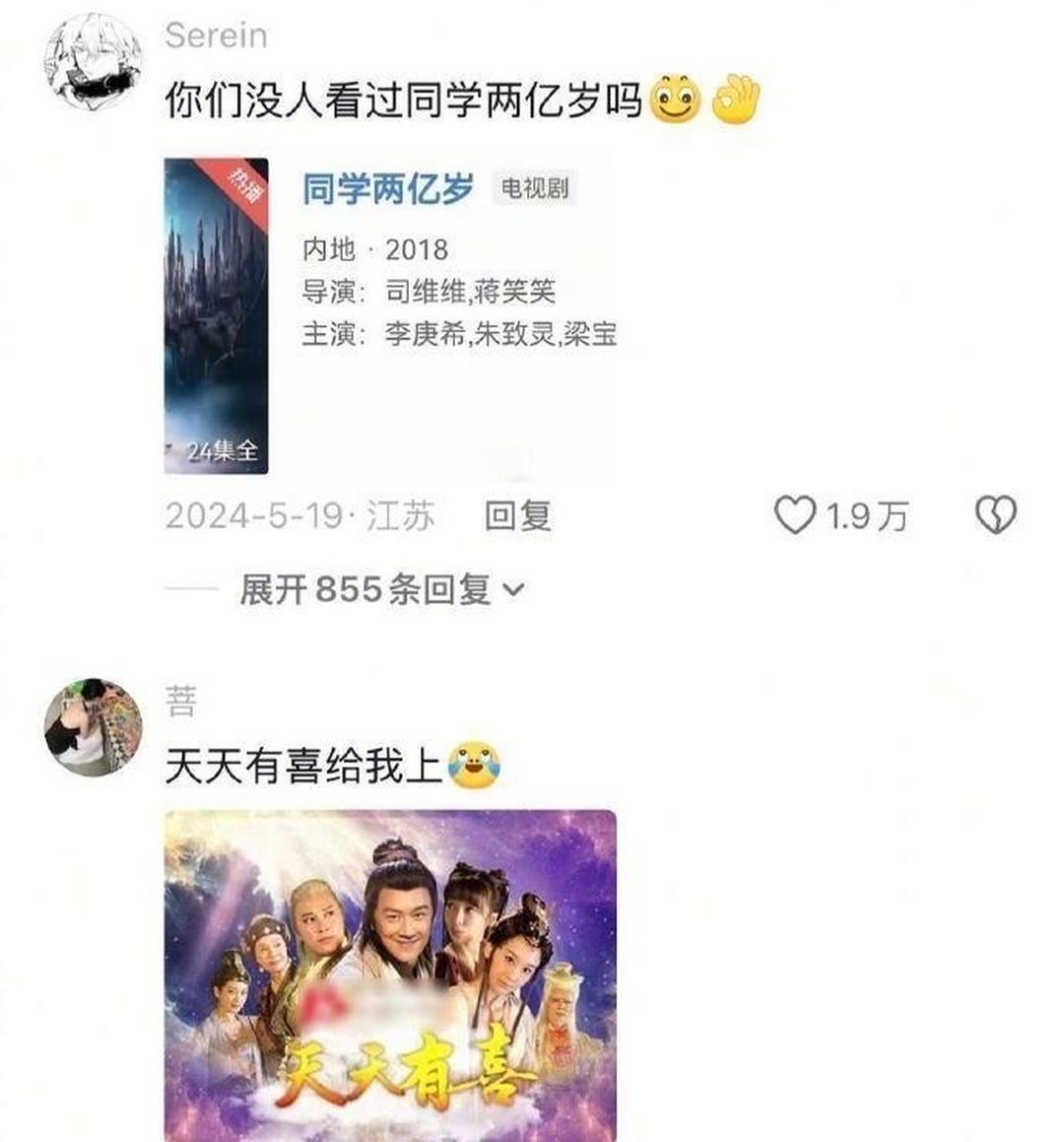 懂吗你懂吗？古早剧的含金量 