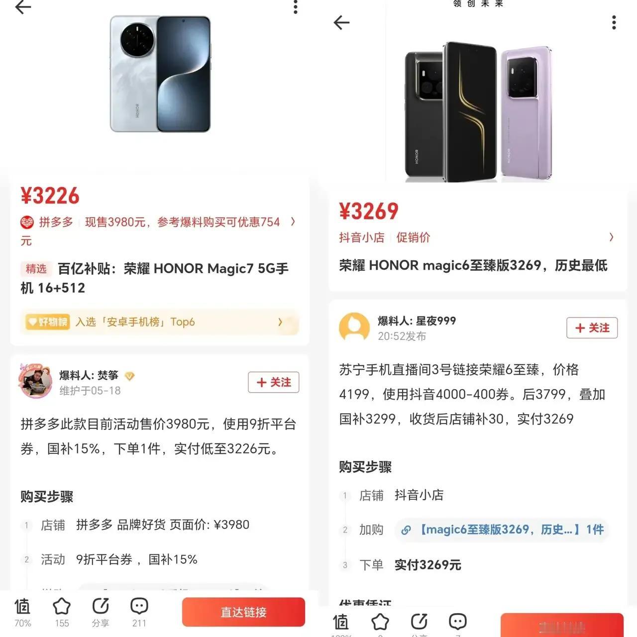💥【荣耀双机PK战】直屏党VS曲屏党速来集合！

老旗舰逆袭or新机真香？
M