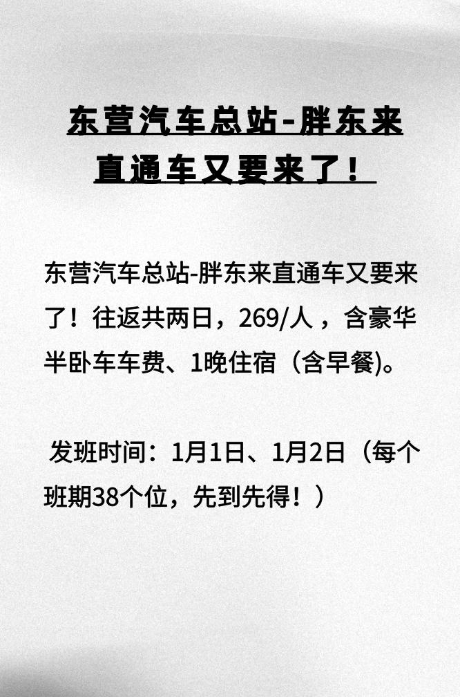 去河南许昌胖东来玩吗？