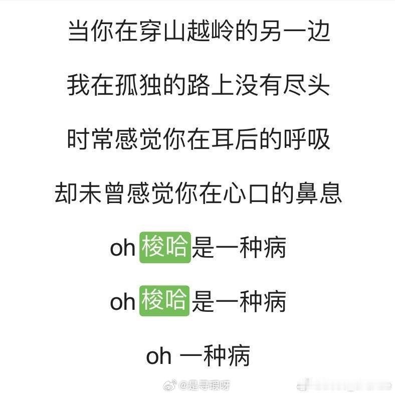 昨天粉丝的投稿肺腑之言 ​​​