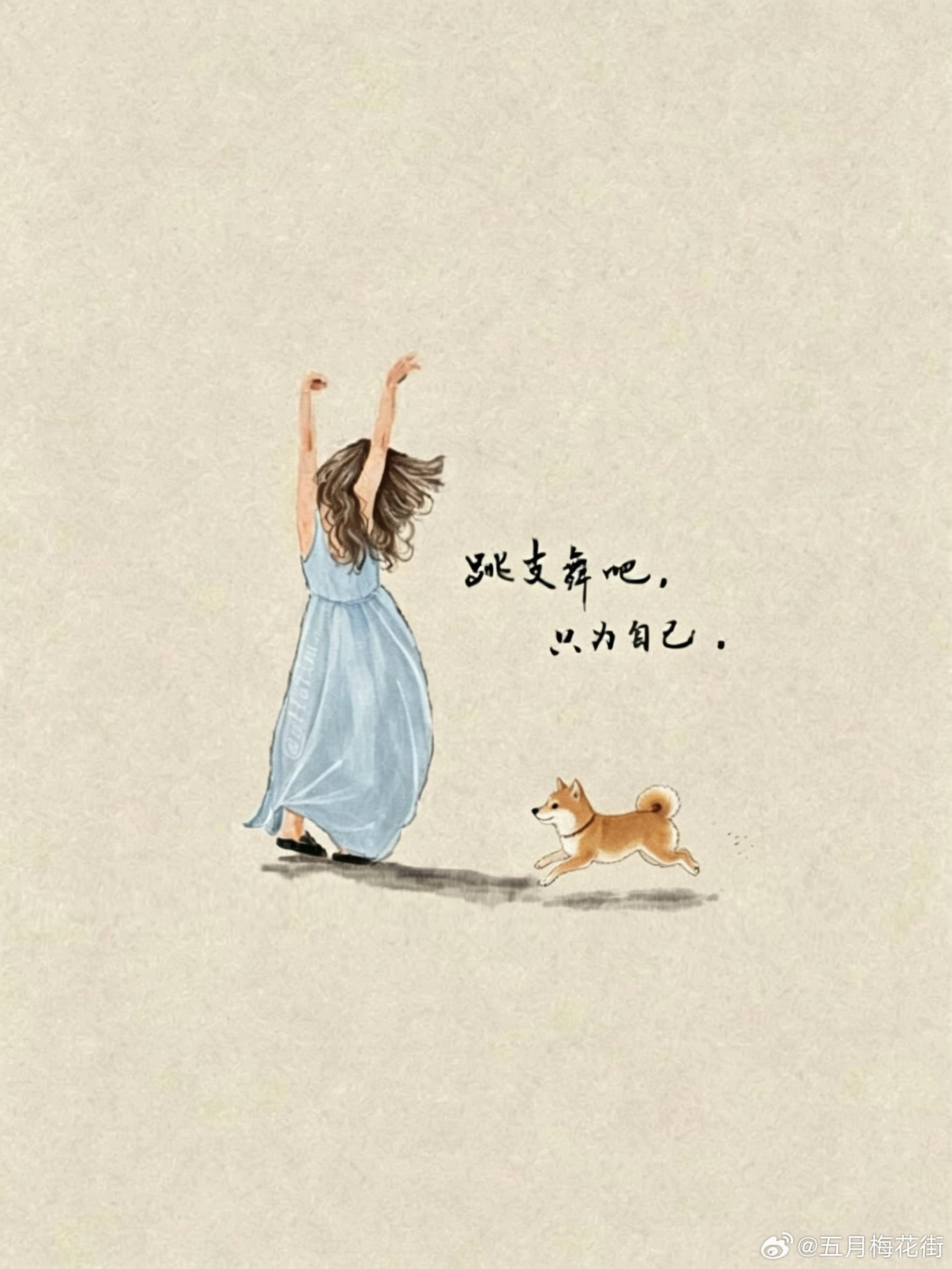 让小狗妹也和我一起旋转跳跃。