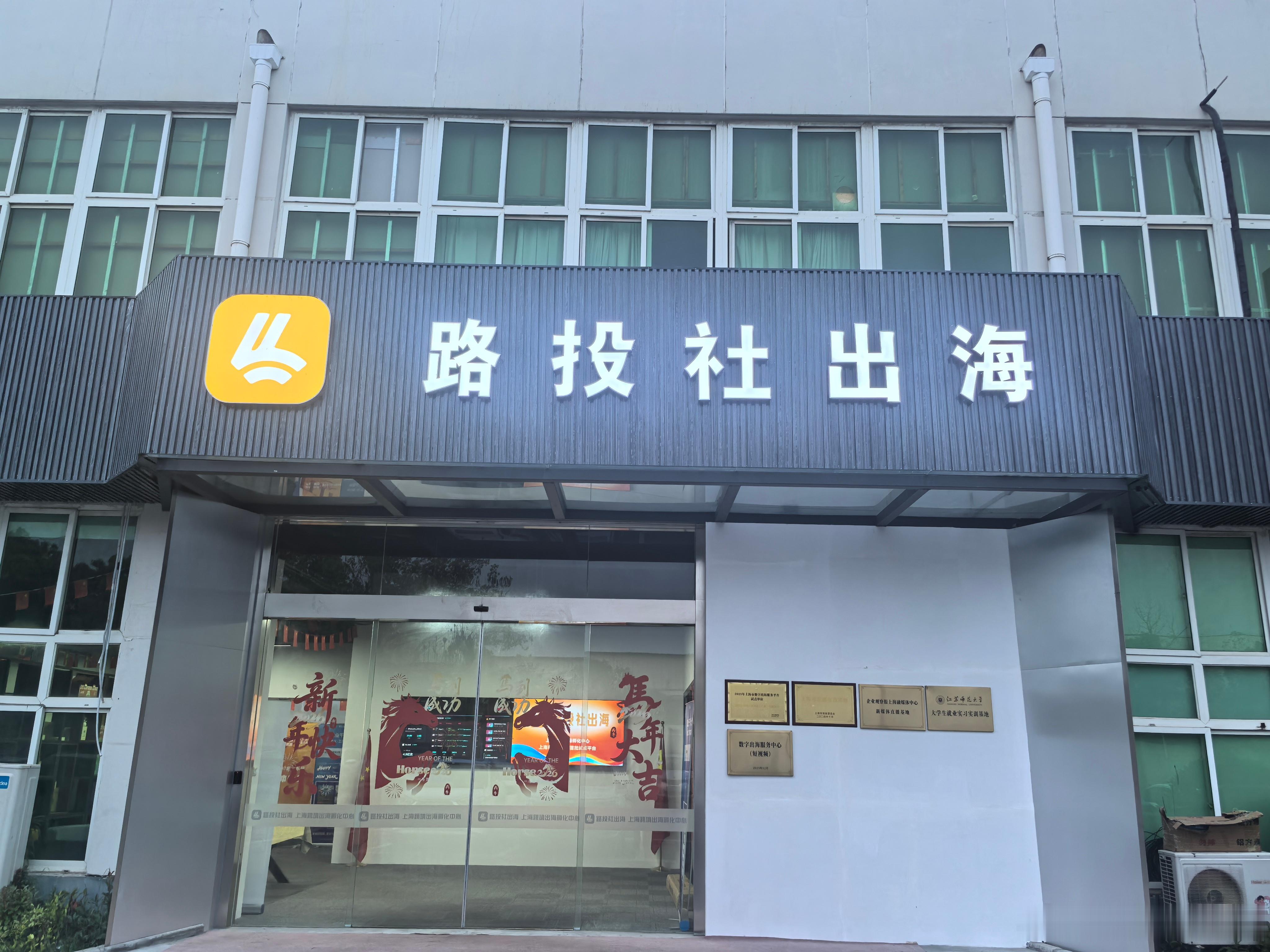 今天在公司接待了好几位客户和朋友。我跟他们聊我对管理的心得和实践，以及我对出海的