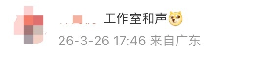 0人看到编辑记录能不笑压力给到周深工作室周深工作室：如果全世界都指责我，那我就安