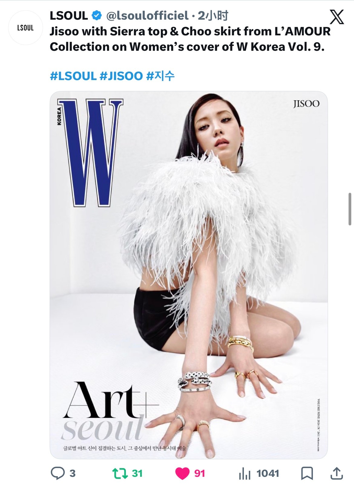 kimjisoo  设计师品牌LSOUL官推发文认领智秀《W Korea》Vol