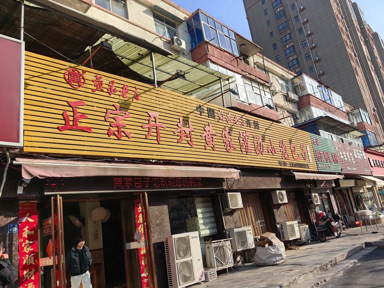 早晨走了两家小笼包店没开门，确切说应该是上午9点，有的开门了一打听要中午才营业，