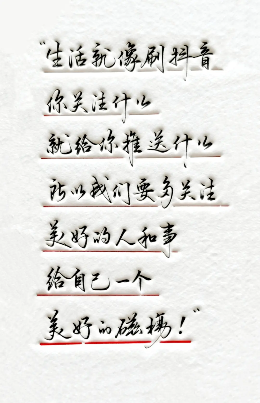 手写文字 感悟 写字是一种生活 文案