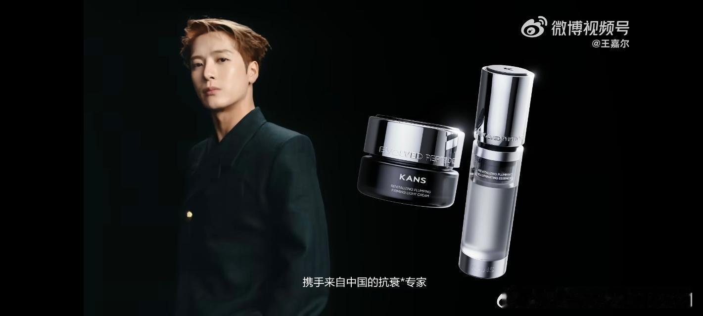 王嘉尔韩束品牌全球代言人  我反复观看TVC后，那个最让我心动的瞬间定格在王嘉尔