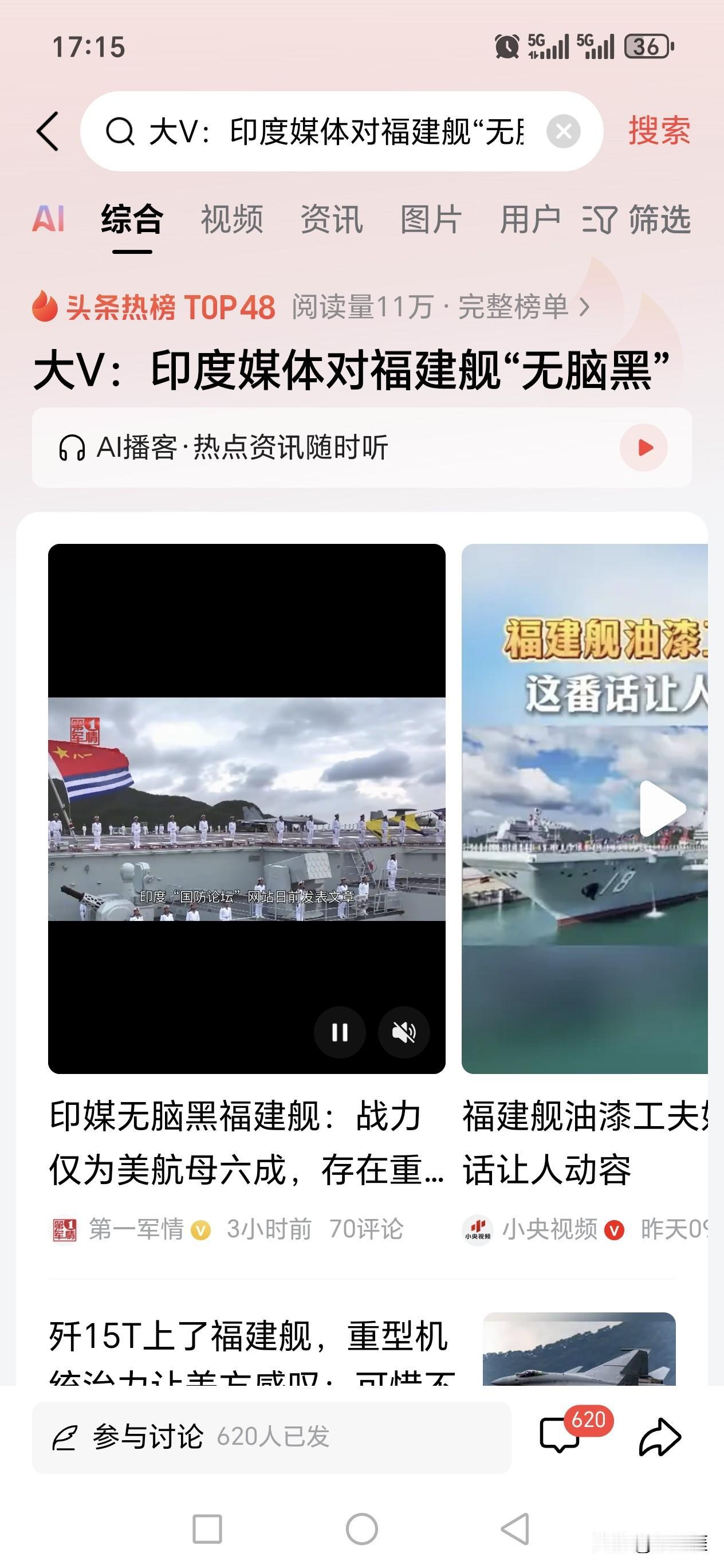 印度媒体对中国福建舰航母的评价，真的是应了那句无知者无畏这句话！！！
在福建舰航