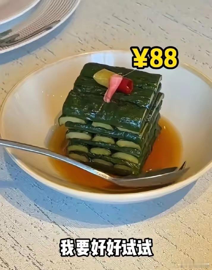 演员郑国霖近日在上海和平饭店用餐时，遇到了一件颇有意思的事。他看到菜单上一份凉拌