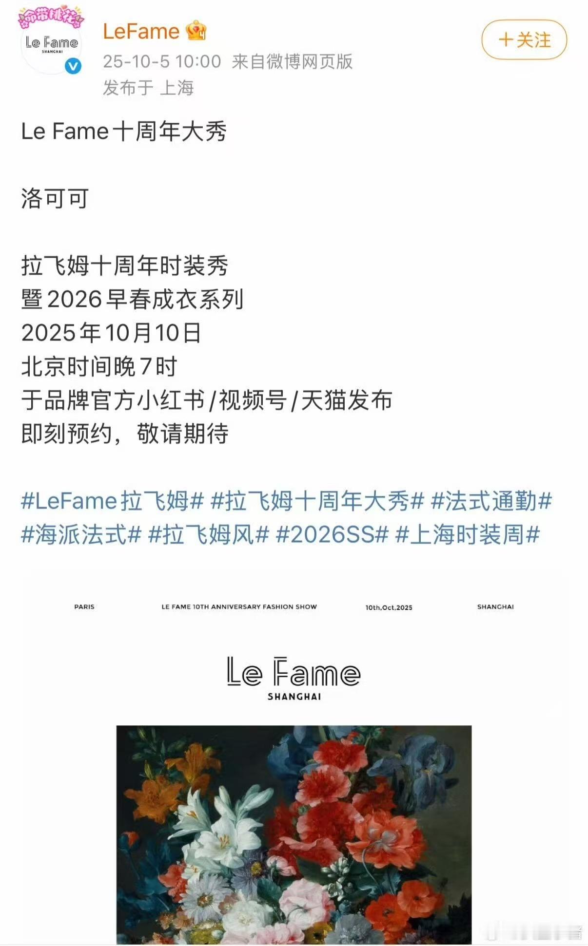 Angelababy参加LeFame十周年大秀angelababylefame十