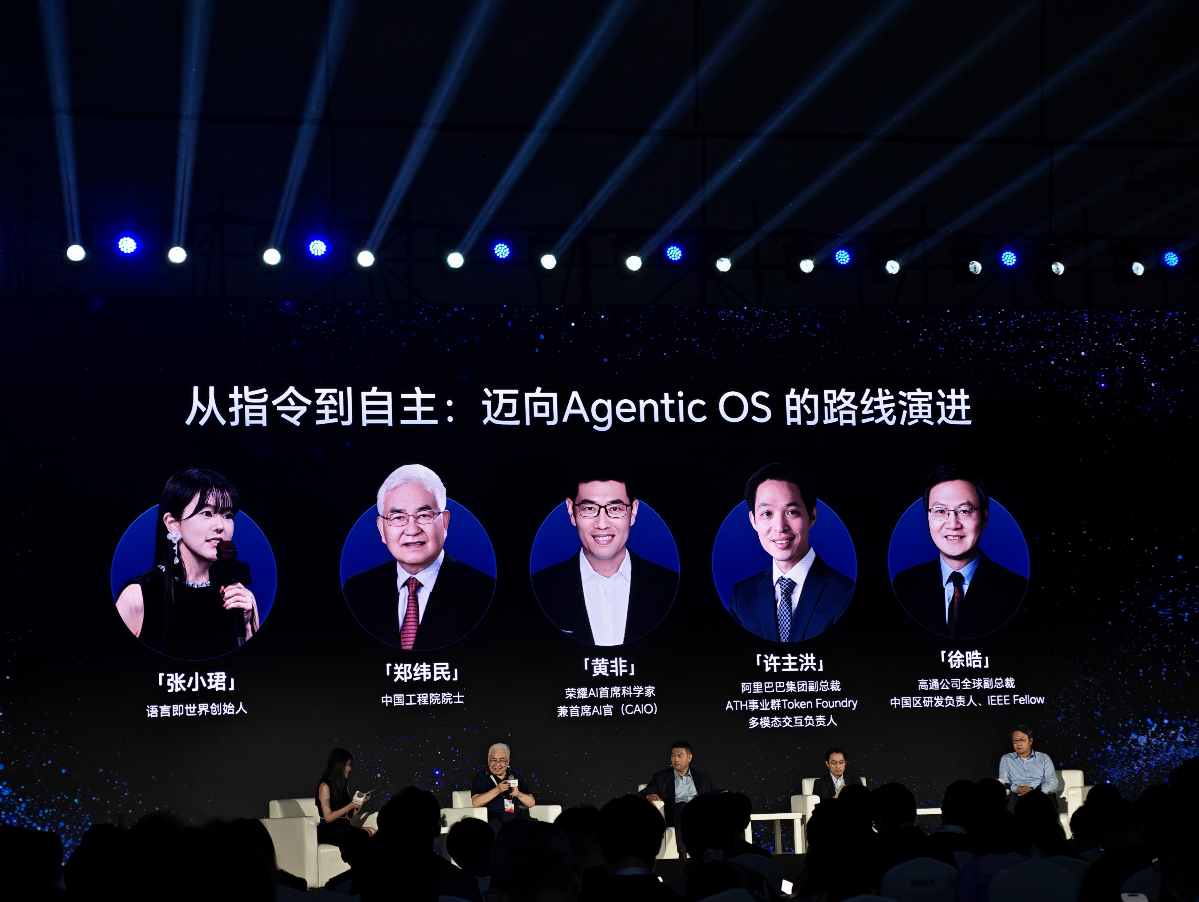 荣耀CEO李健在2026世界人工智能大会上提出，AI的演进必将脱离冰冷的工具属性