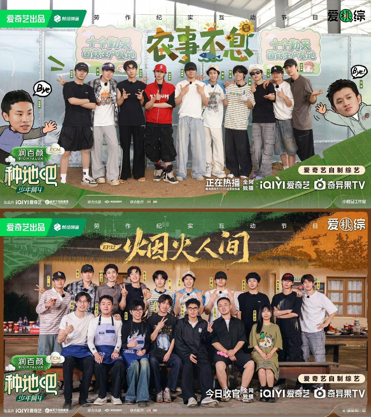 种地吧第四季背后的故事《种地吧》的感动不止在镜头前。那晚枣农李老的困境，导演组默