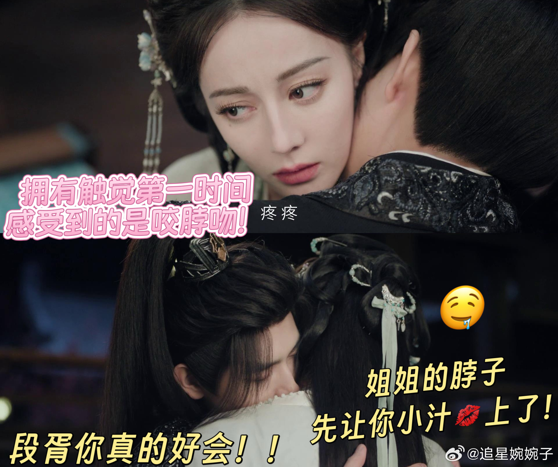 白日提灯思胥万千咬脖吻迪丽热巴陈飞宇咬脖吻戏牵手名场面的台词太绝了💖把牵手和心