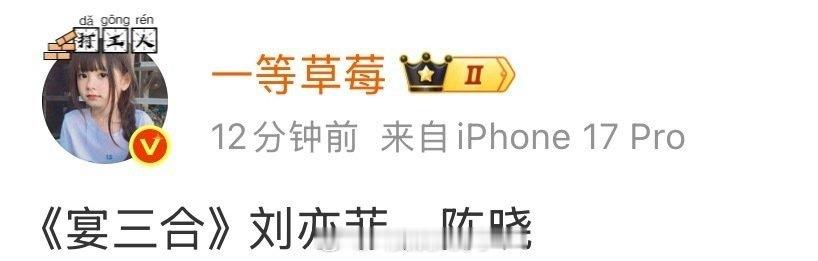《宴三合》（《谢家的短命鬼长命百岁了》）是陈晓和刘亦菲的饼了吗？这本小说还挺出名