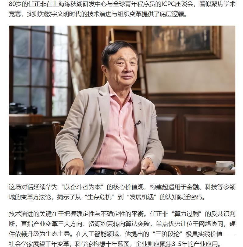 以奋斗者为本”的核心价值观，构建起适用于金融、科技等多领域的变革方法论，揭示了从