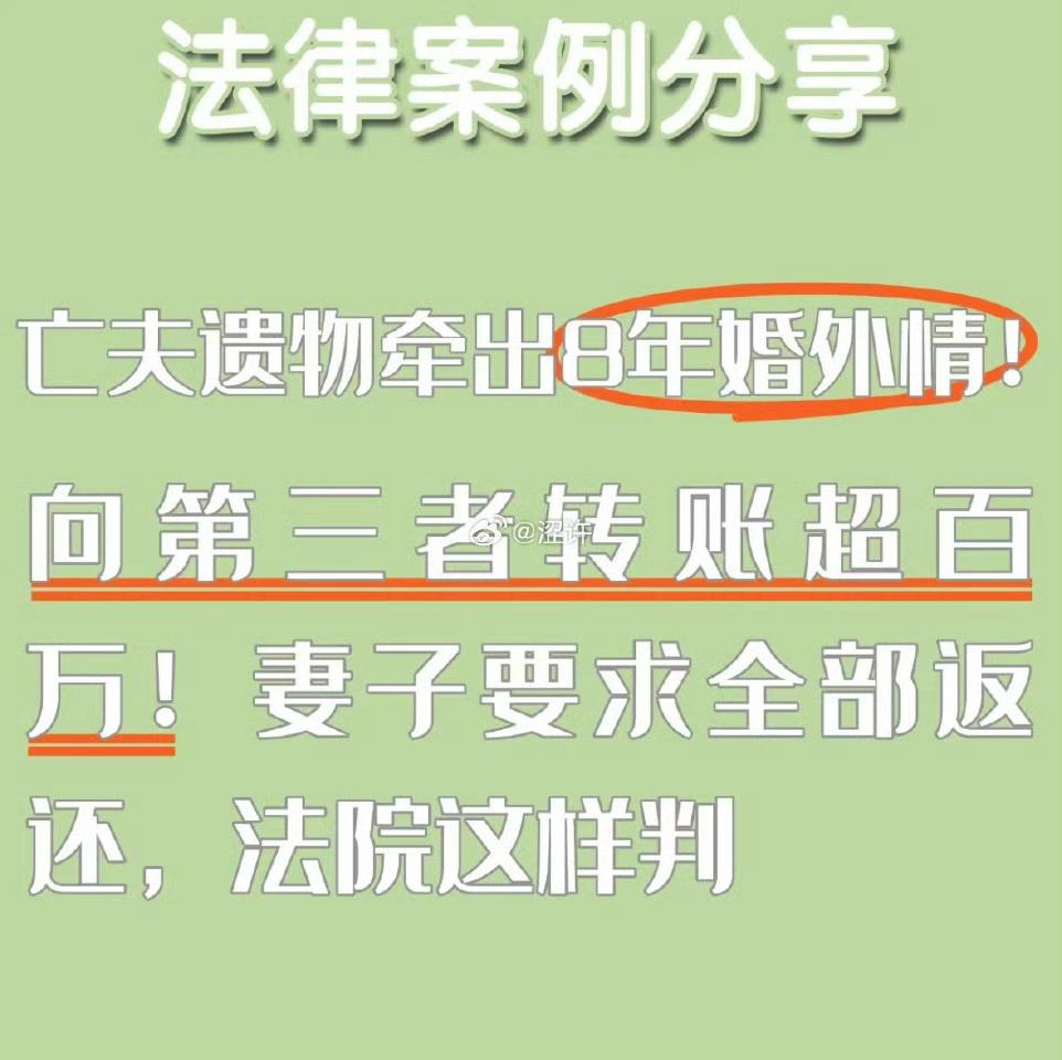 丈夫走后，她本来只是想给丈夫收拾一下遗物。结果翻出一张旧手机卡，插进备用机里一开