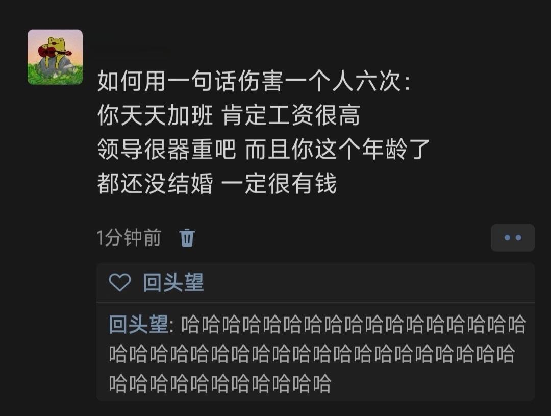 如何用一句话伤害一个人六次 #搞笑# ​​​
