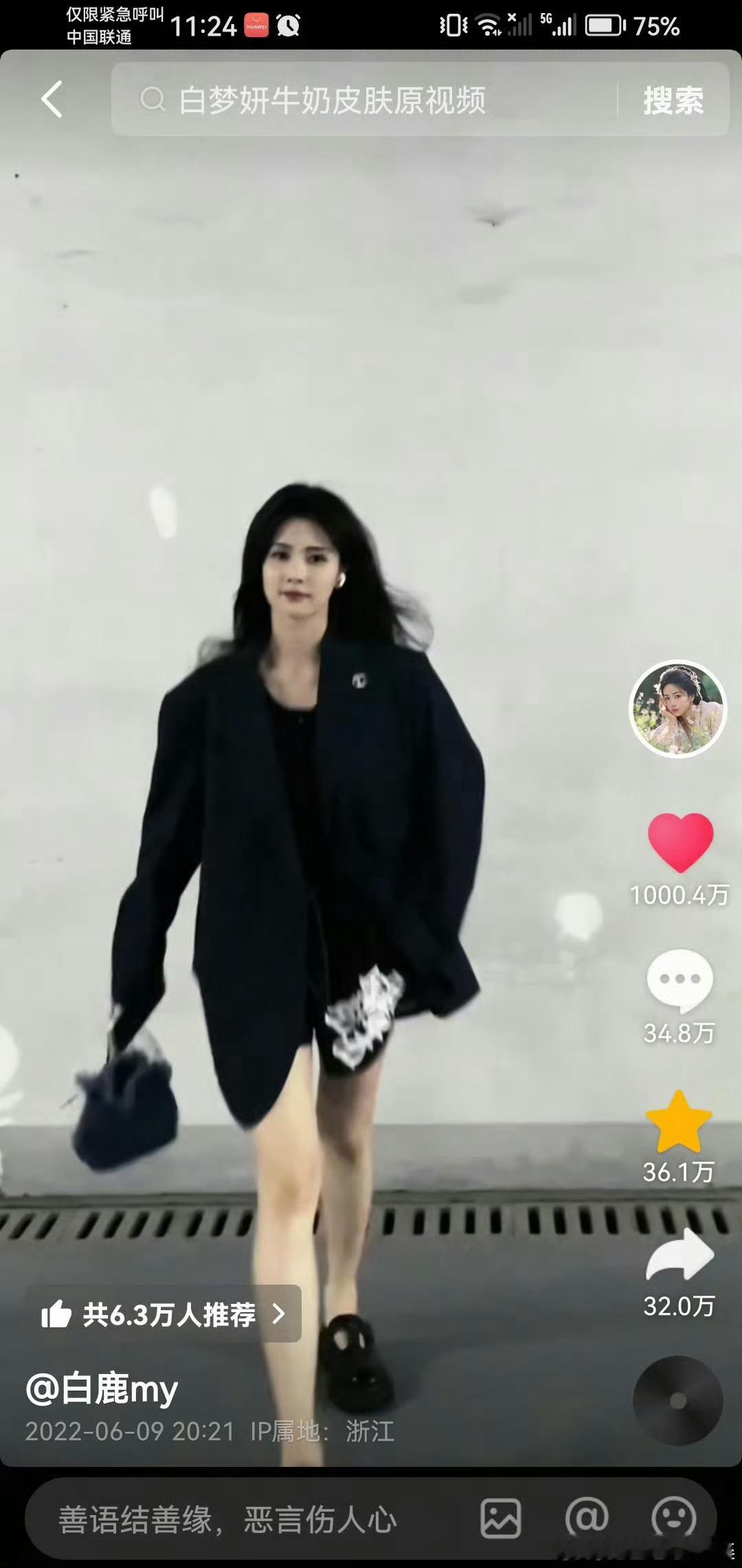 白鹿抖抖第二个千万👍视频来了 ​​​