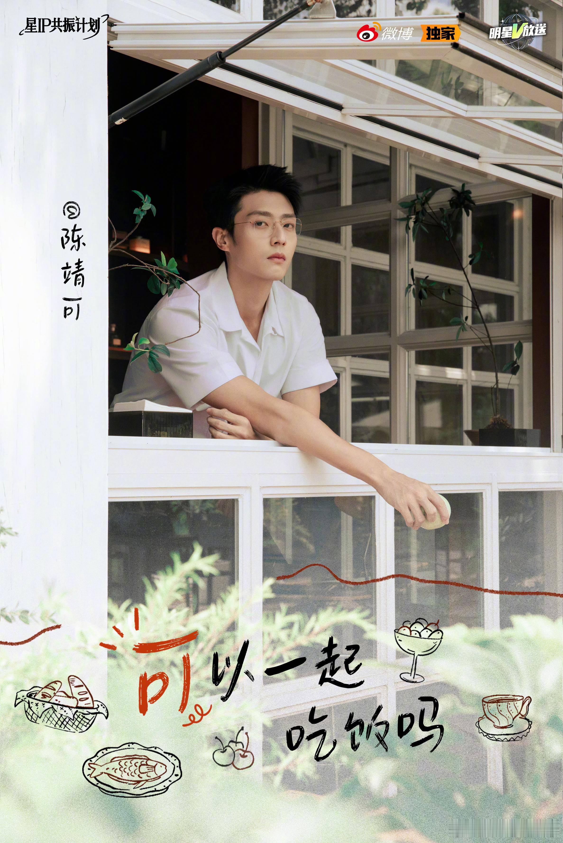 谁懂啊！陈靖可首期可以一起吃饭吗 一上线就狠狠拿捏我的胃！他吃广东特色美食也太有