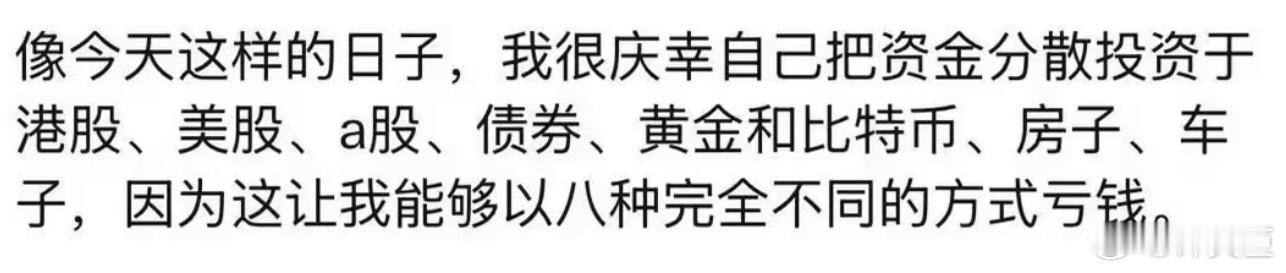 都说鸡蛋不能放在同一个篮子里，但我没想到有一天市场把桌子掀了。 