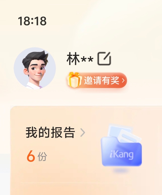 爱康回应体检10年无异常却患癌晚期别说了，从工作以来就是一直去爱康国宾体检的。只