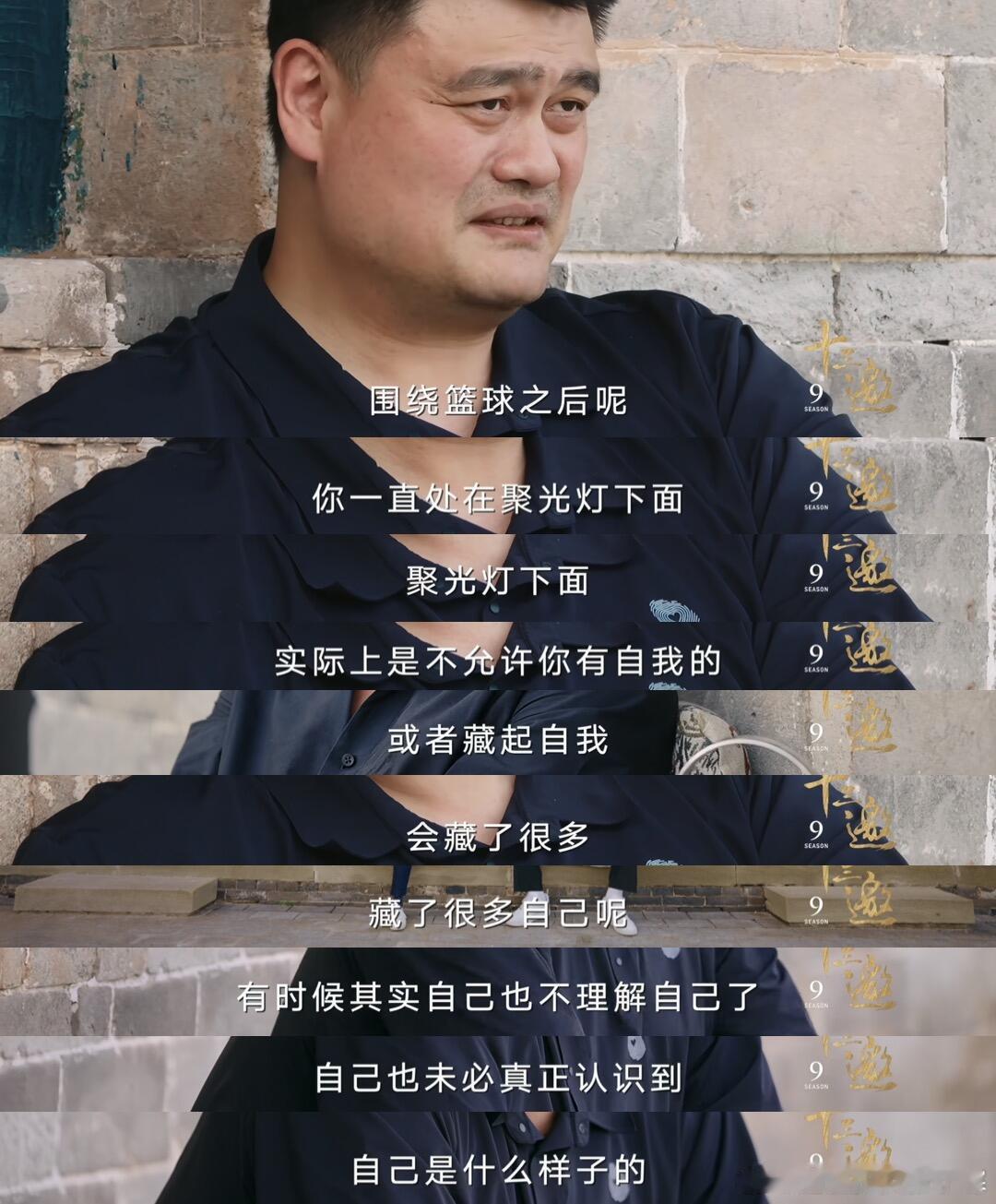 姚明不仅打球实在说话也实在 看姚明那些年打球特别过瘾，每个动作都透着扎实的基本功