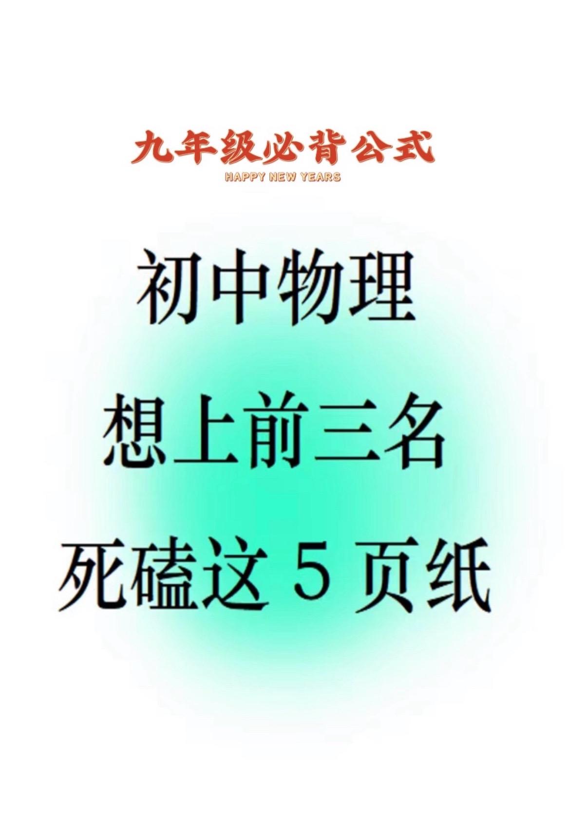 【基本公式不够用的】掌握这些公式，计算大题不在话下。