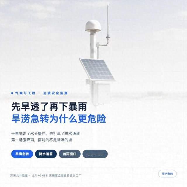 先旱透了再下暴雨：为什么久旱之后的第一场雨，坡最危险