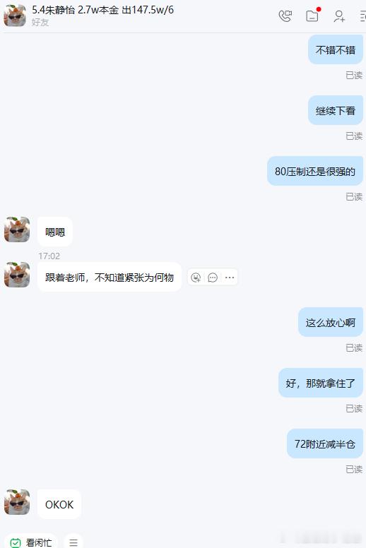 不怂我们就是干，拿下唐生实盘喜讯分享 恭喜我们实盘静怡大美女稳稳跟上节奏，完美收