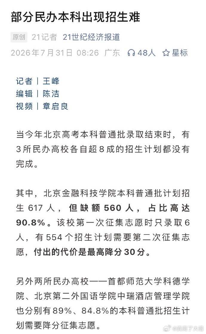 真离了大谱读书是为了能有更好地就 业 当好大学的毕业生找工作都出现问题的时候高学