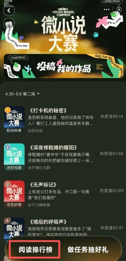 我妈看到我阅读排名沉默了 没想到看小说也有专属排行榜，满怀期待点开一看，才发现自
