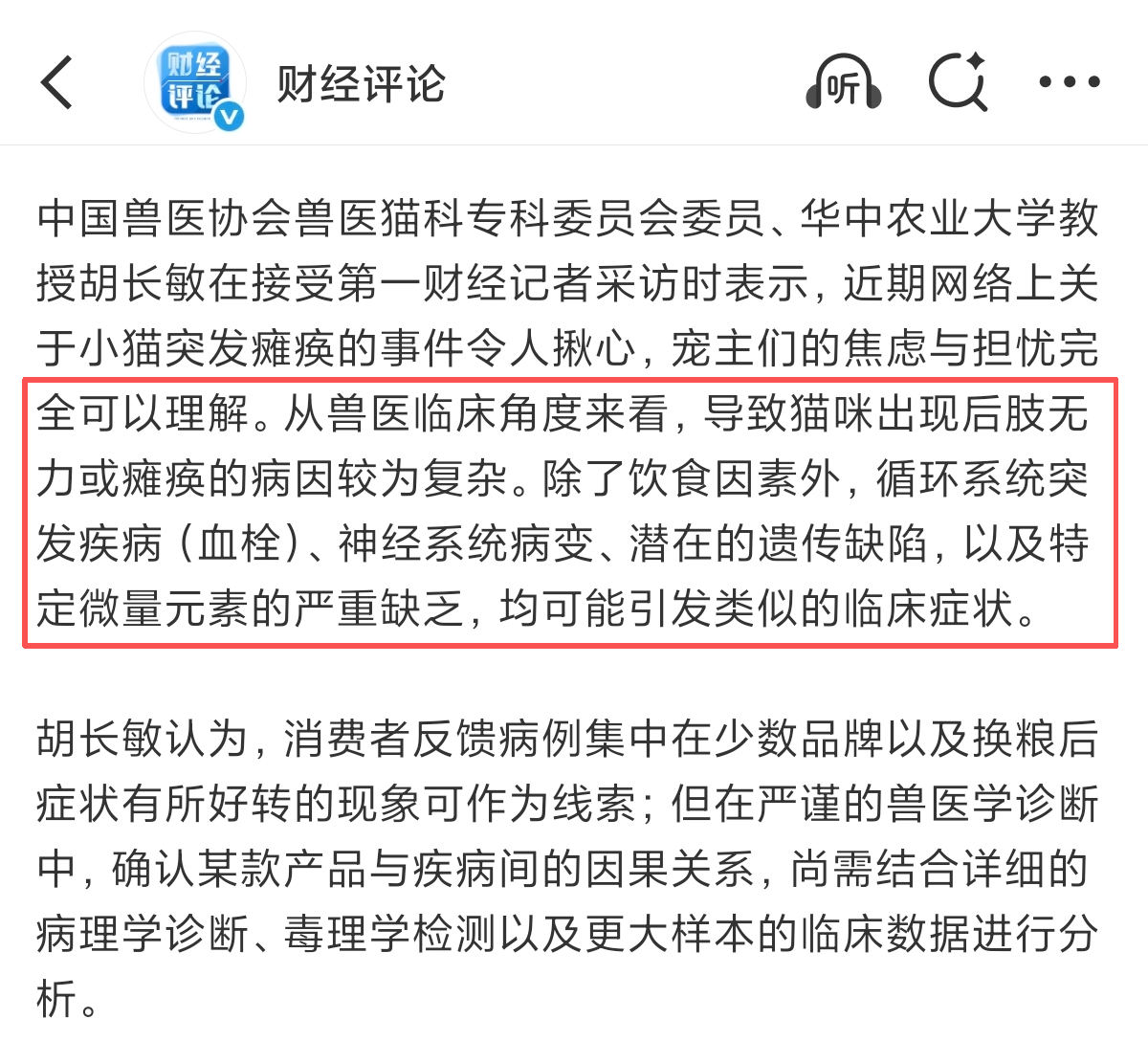 千猫瘫痪多地医院真相调查记者调查千猫瘫痪背后真相吓死！之前刷到好多说吃猫粮吃瘫的