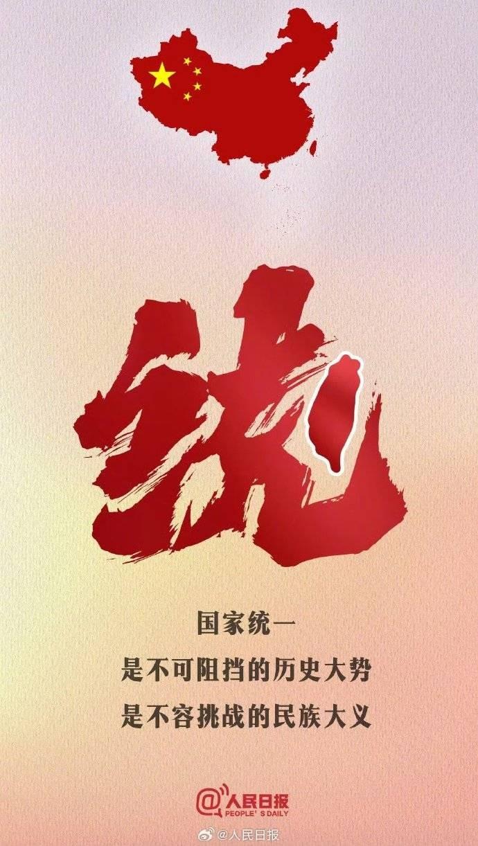 赖清德数典忘祖妄图分裂中国，撼动不了国际社会坚持一个中国的稳固格局。赖清德9月5