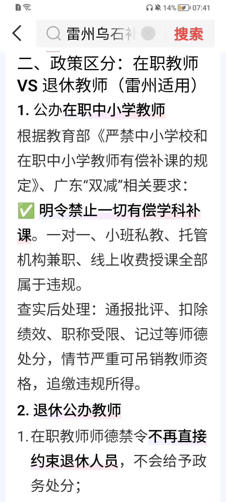 教师有偿补课是否可以怎么处理请大家看文件规定天价补课值不值 校内老师补课