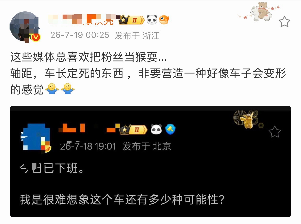 有些媒体不懂车，就是因为长度和轴距锁死，才有空间变化的必要。我去看了下，我说的这