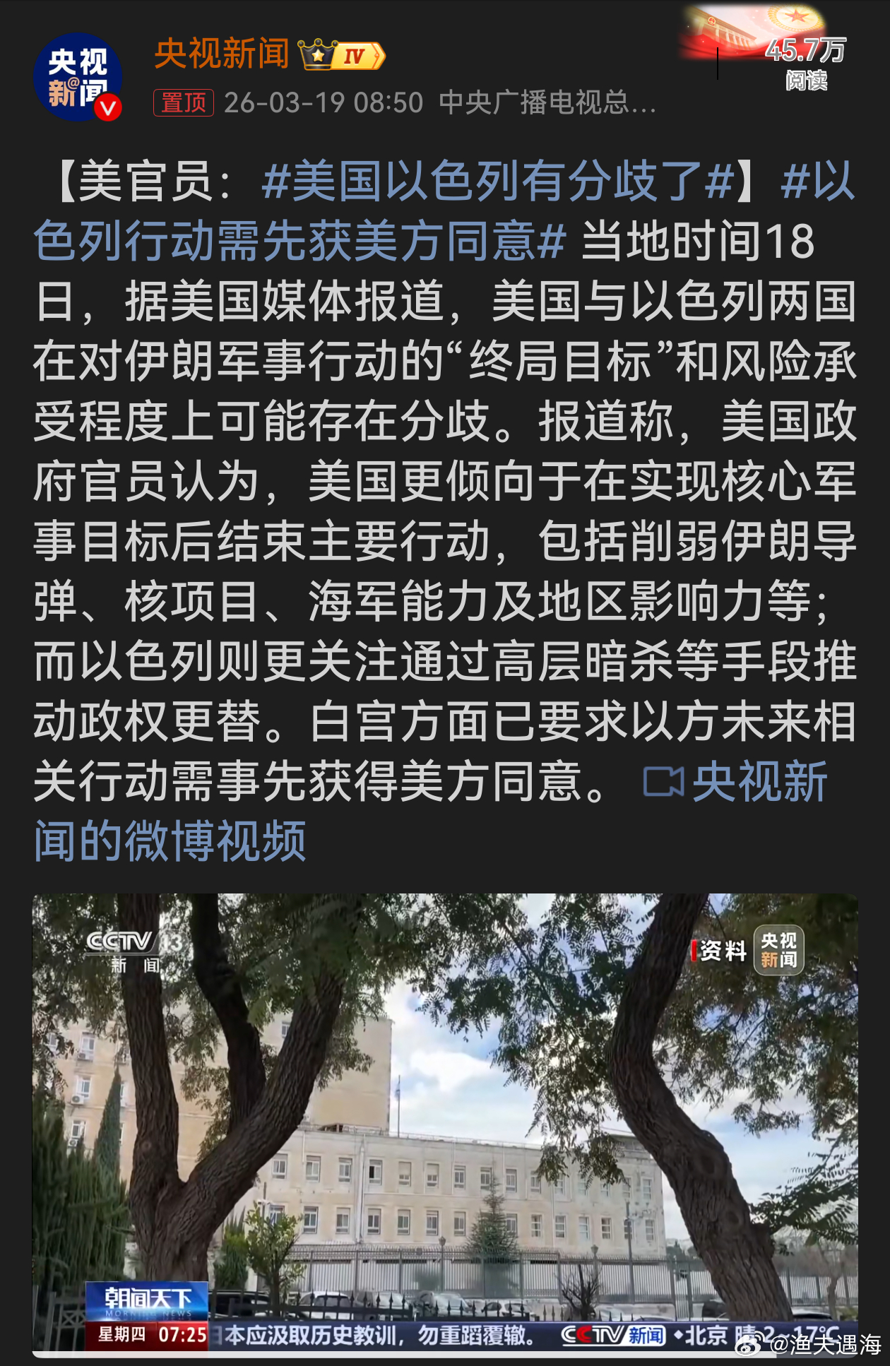 美国以色列有分歧了美以表面是盟友，但利益诉求有别。美国考虑自身战略利益和风险控制
