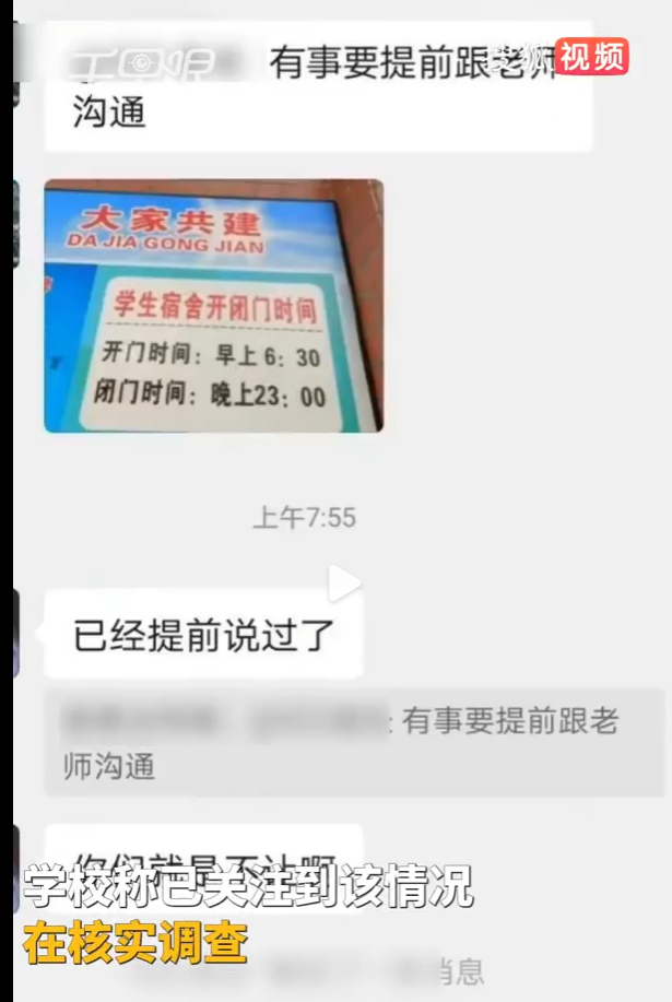 多方回应女生因白事凌晨跪求宿管开门   看到这里的聊天记录就生气，人家是白事，白