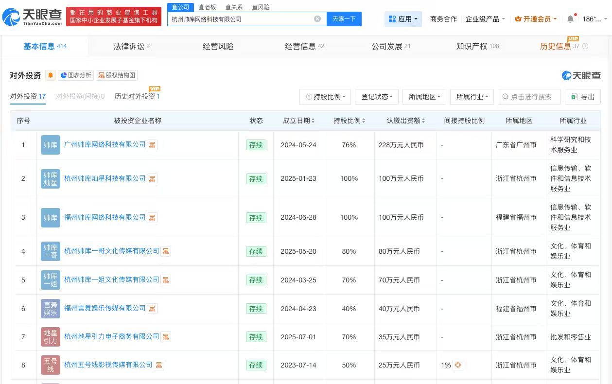 #起底挪用千万打赏主播关联MCN#【 #挪用千万打赏主播关联MCN涉多起纠纷#】