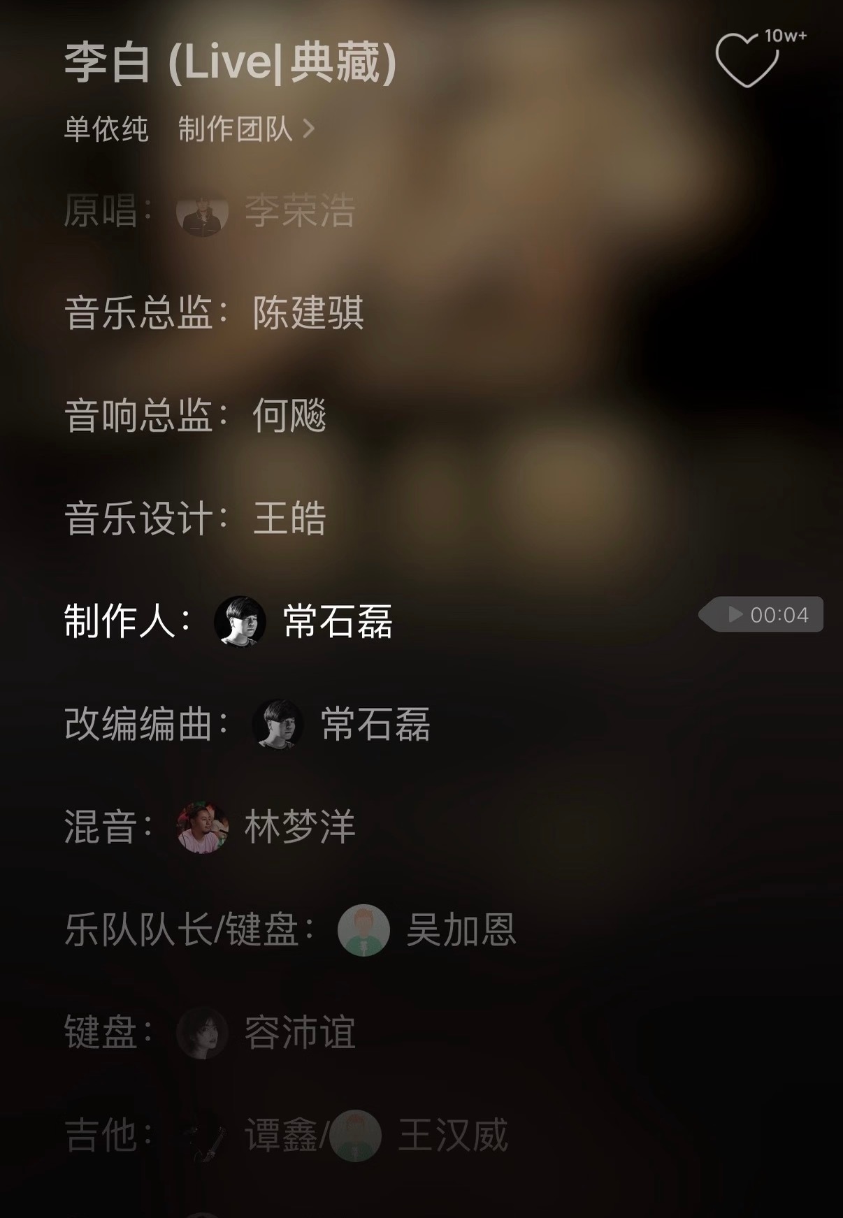 原来李白是常石磊改编的？是在拿单依纯做实验吗毕竟总监制只要负责演出，太艺术了吧 