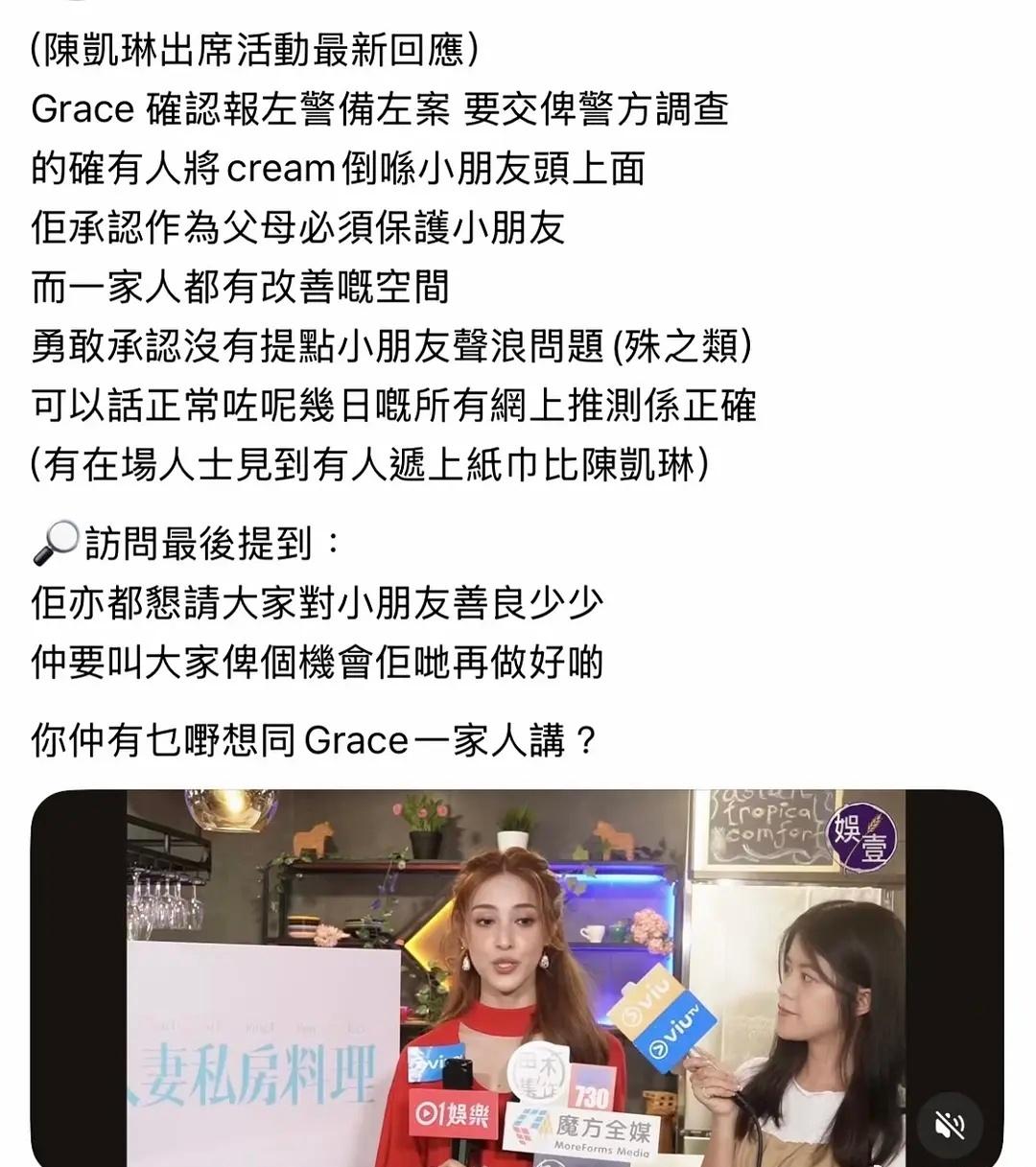 陈凯琳带孩子去电影院看虫4，因为孩子太吵闹，观众把饮料倒她娃头上了。
优秀的匹配