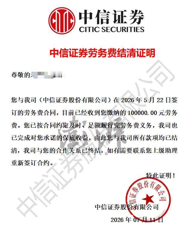 谁能想到！一个足足2724人的炒股交流大群，2723个全是骗子水军！只有一个人是