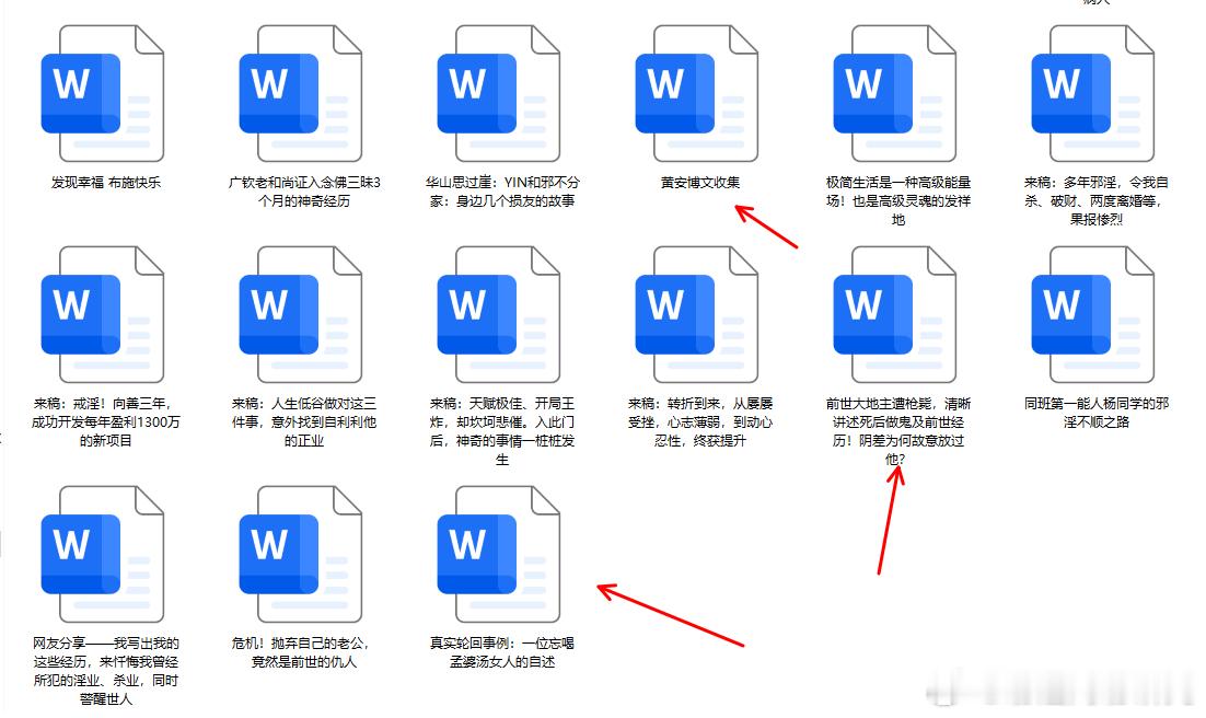 最新博文，喜欢的可以留言哦，私发给你们。里面有关于仙姑的一些记录。歌星黄安去拜访