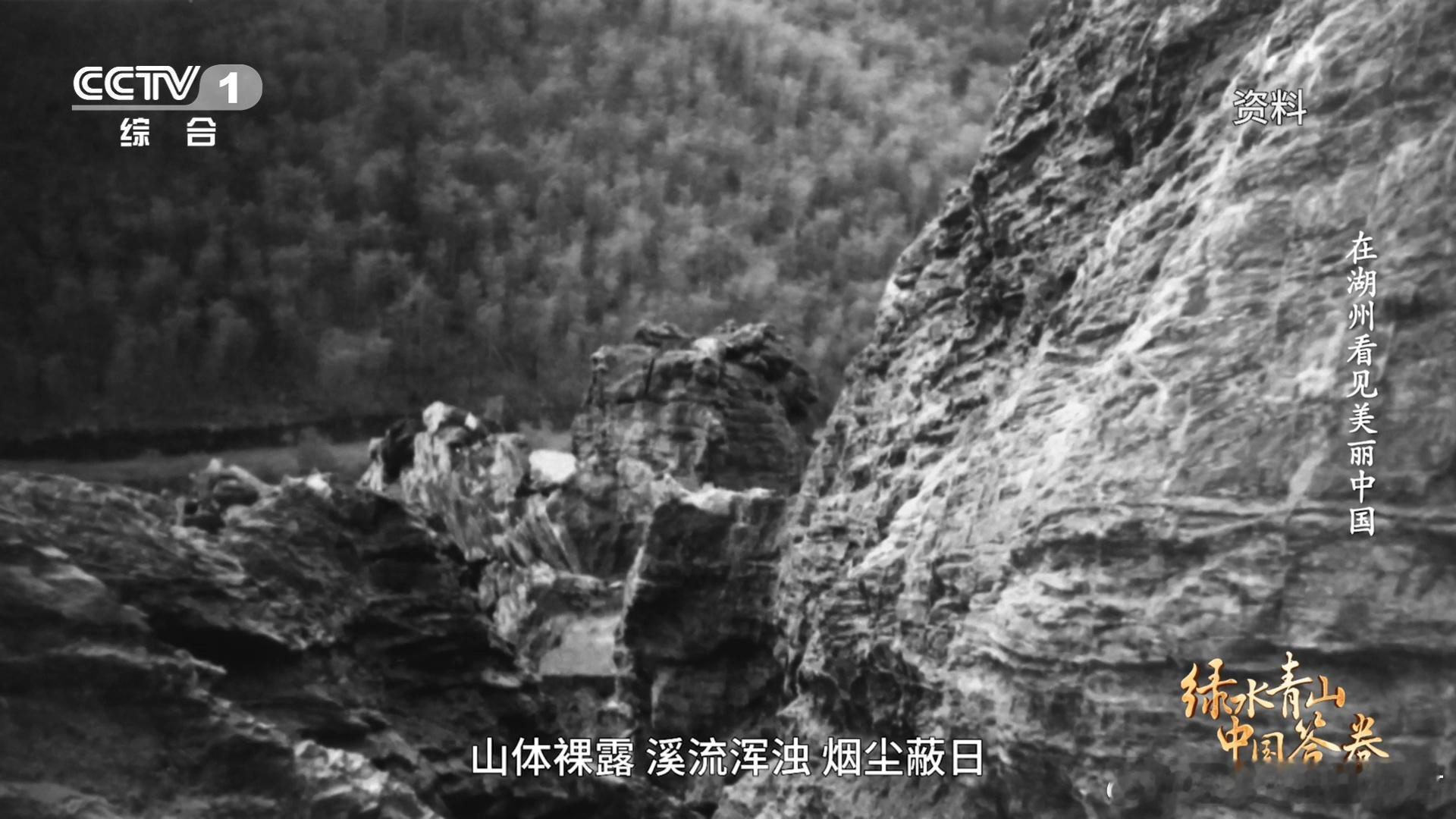 打卡绿水青山就是金山银山理念诞生地航拍视角看安吉余村当航拍器升起，安吉余村的美尽