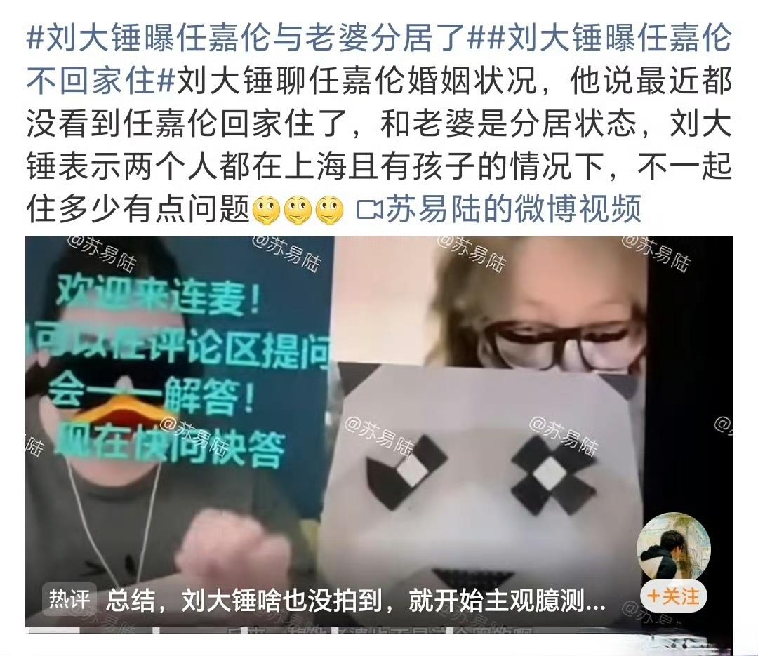 明星一拍起戏来，经常就顾不住回家。这却成了狗仔眼里的“分居”！[笑哭]

那些隐