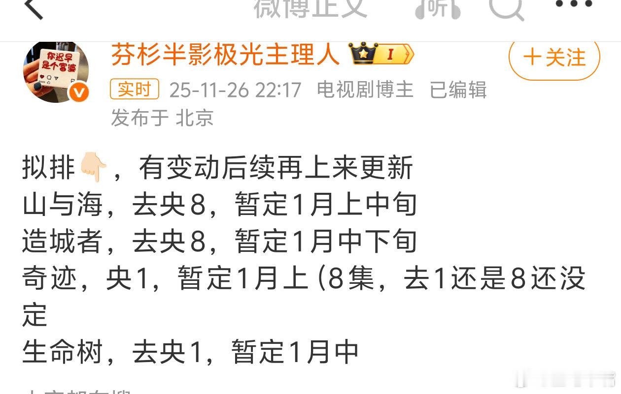 央八排播🍉：有变动？吃瓜不信🍉！1215   《低智商犯罪》1227   《